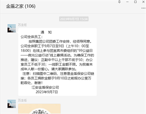 微信图片_20230918142829.png